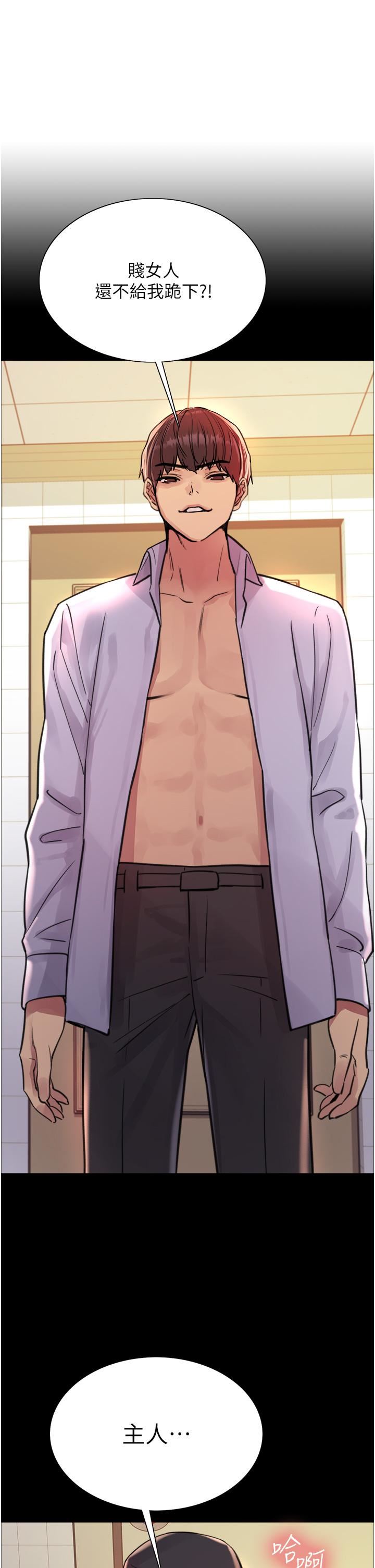 色輪眼第48話-主人…我等你好久瞭♥