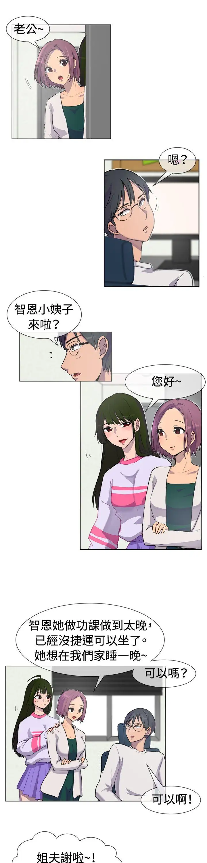 一起享用吧第27話