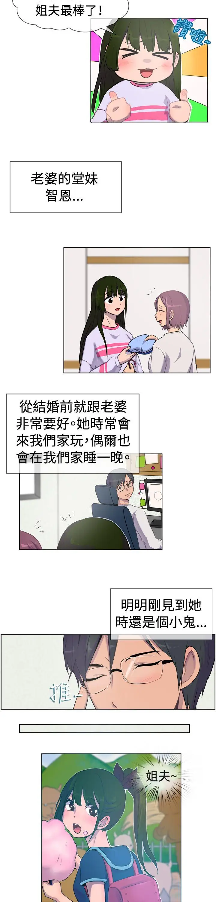 一起享用吧第27话