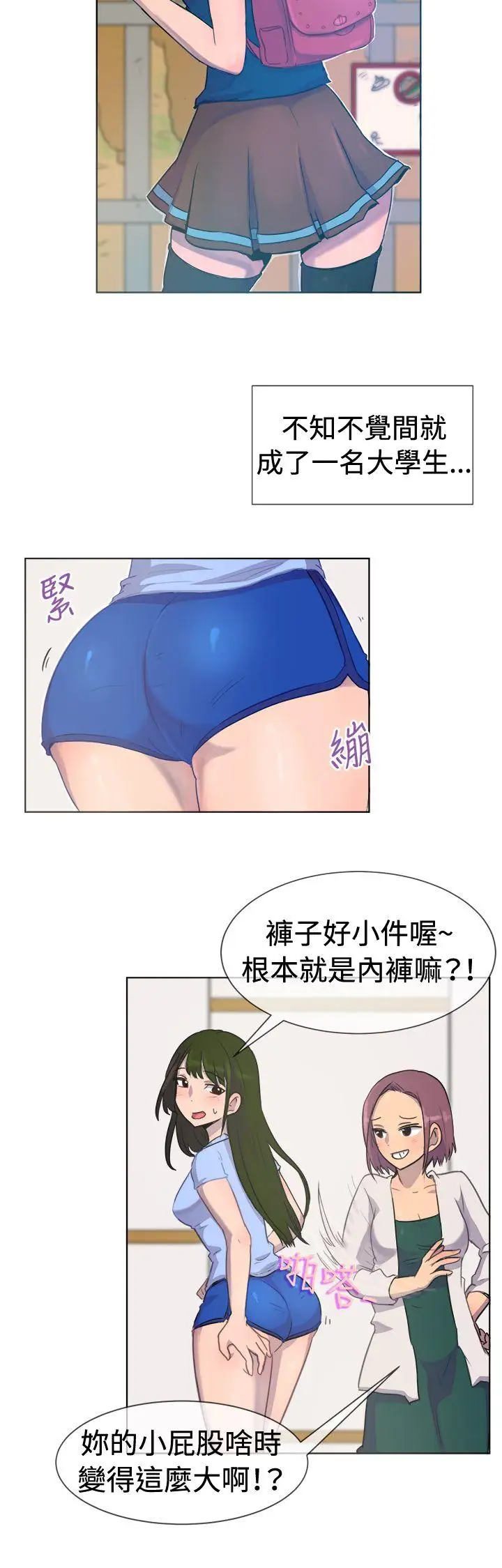 一起享用吧第27话