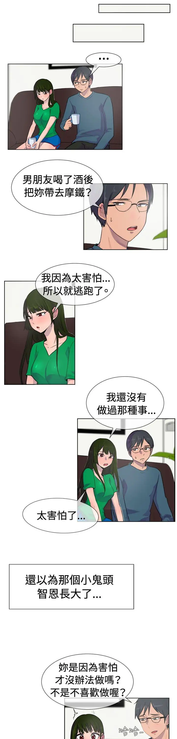 一起享用吧第27话