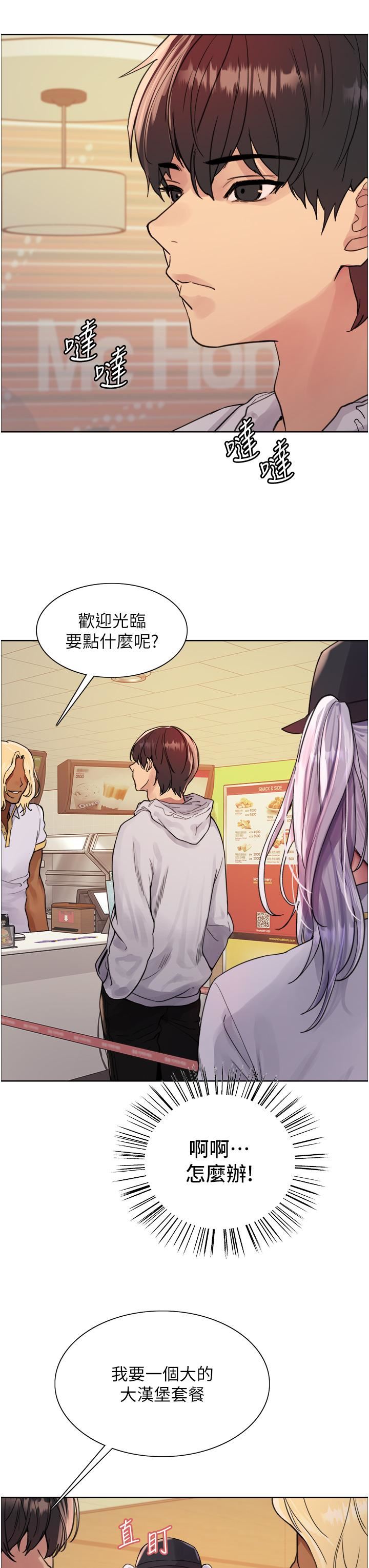 色轮眼第48话-主人…我等你好久瞭♥