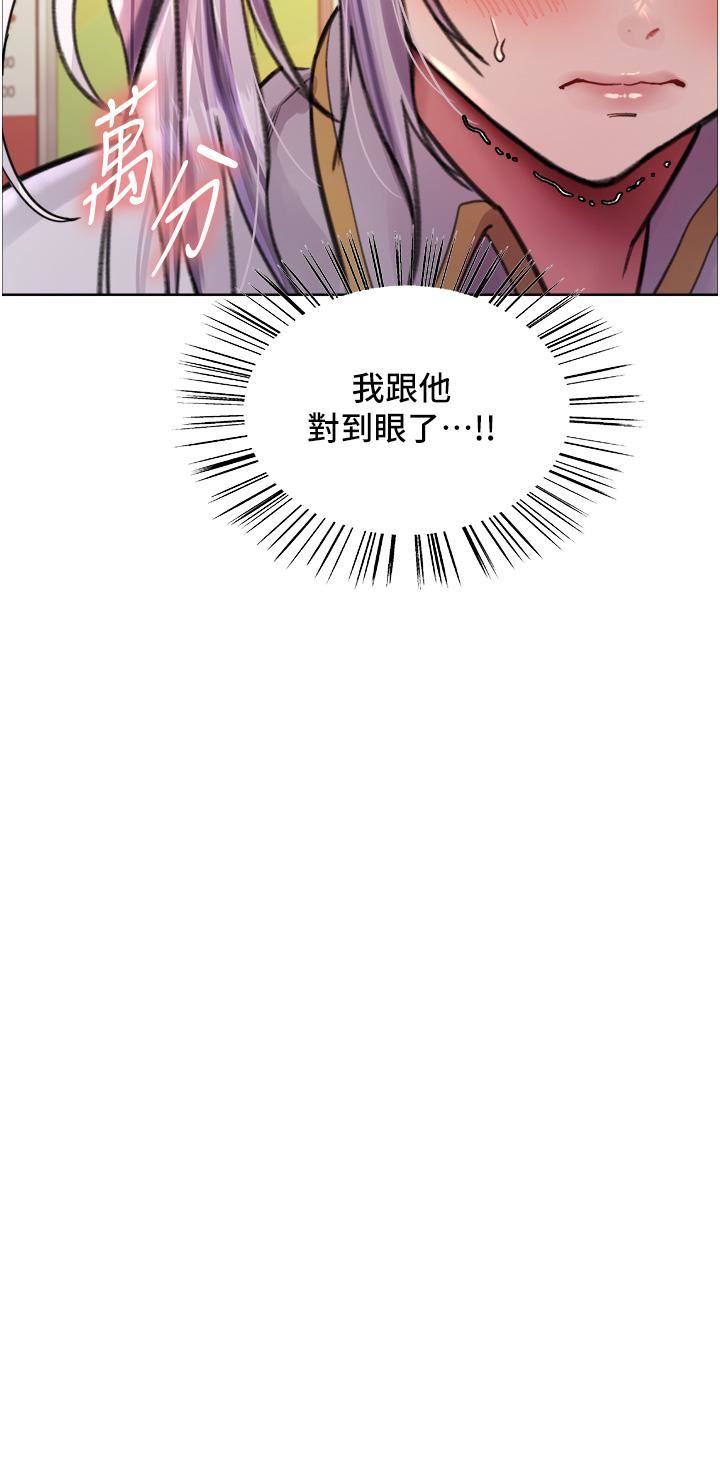 色轮眼第48话-主人…我等你好久瞭♥