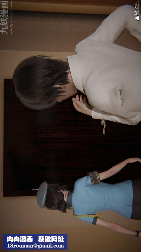 [3D]升职晚宴第03话