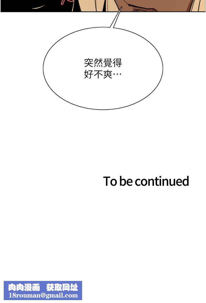 色輪眼第48話-主人…我等你好久瞭♥