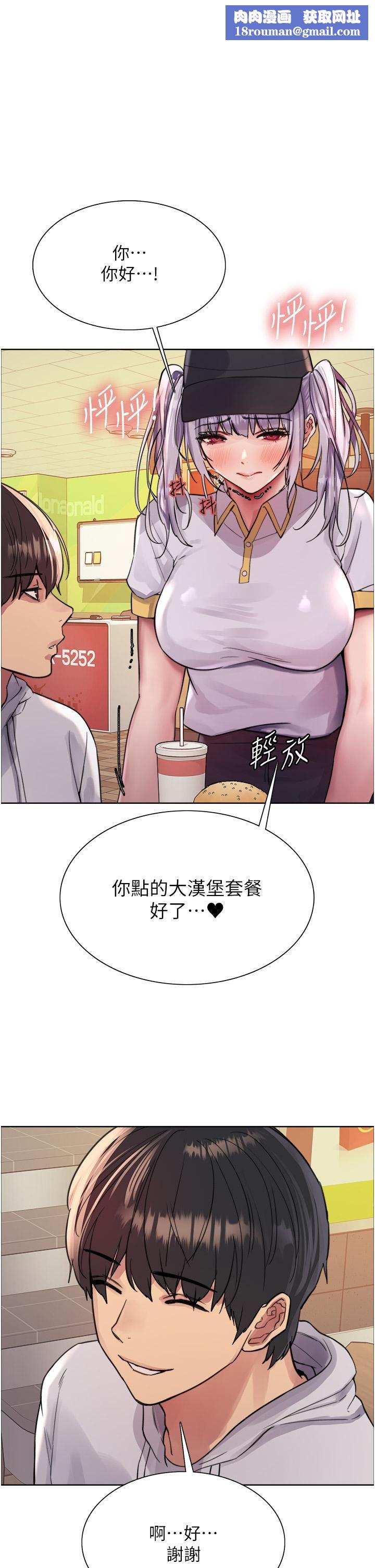 色輪眼第49話-求求主人懲罰我…!