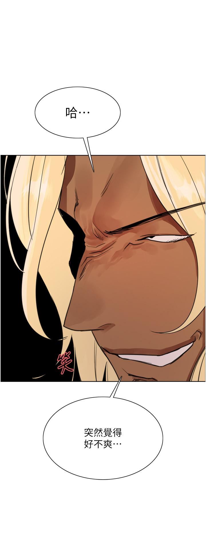 色輪眼第49話-求求主人懲罰我…!