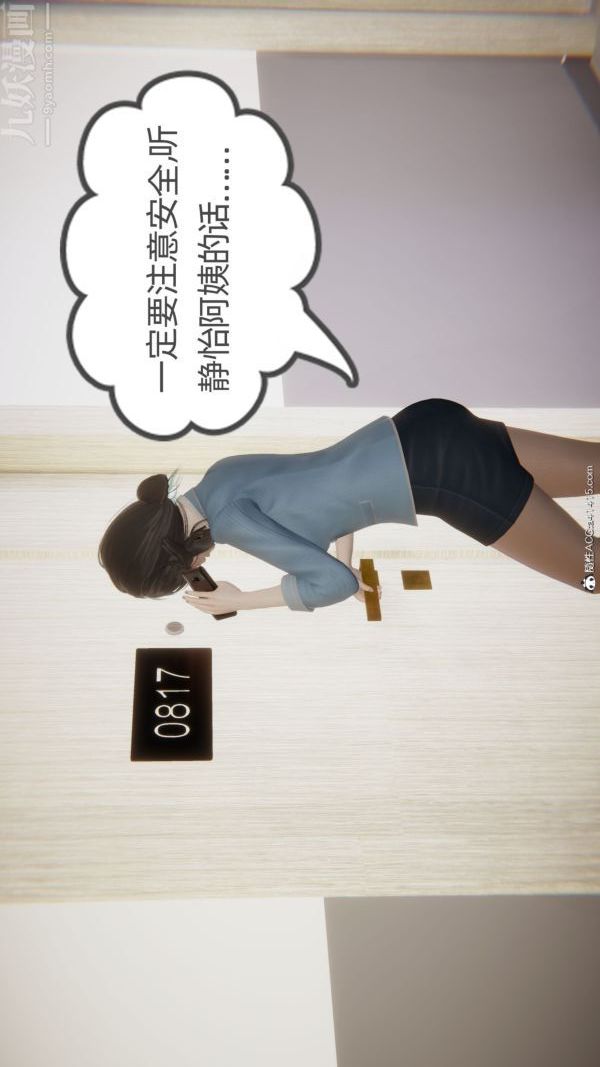 [3D]升職晚宴第04話