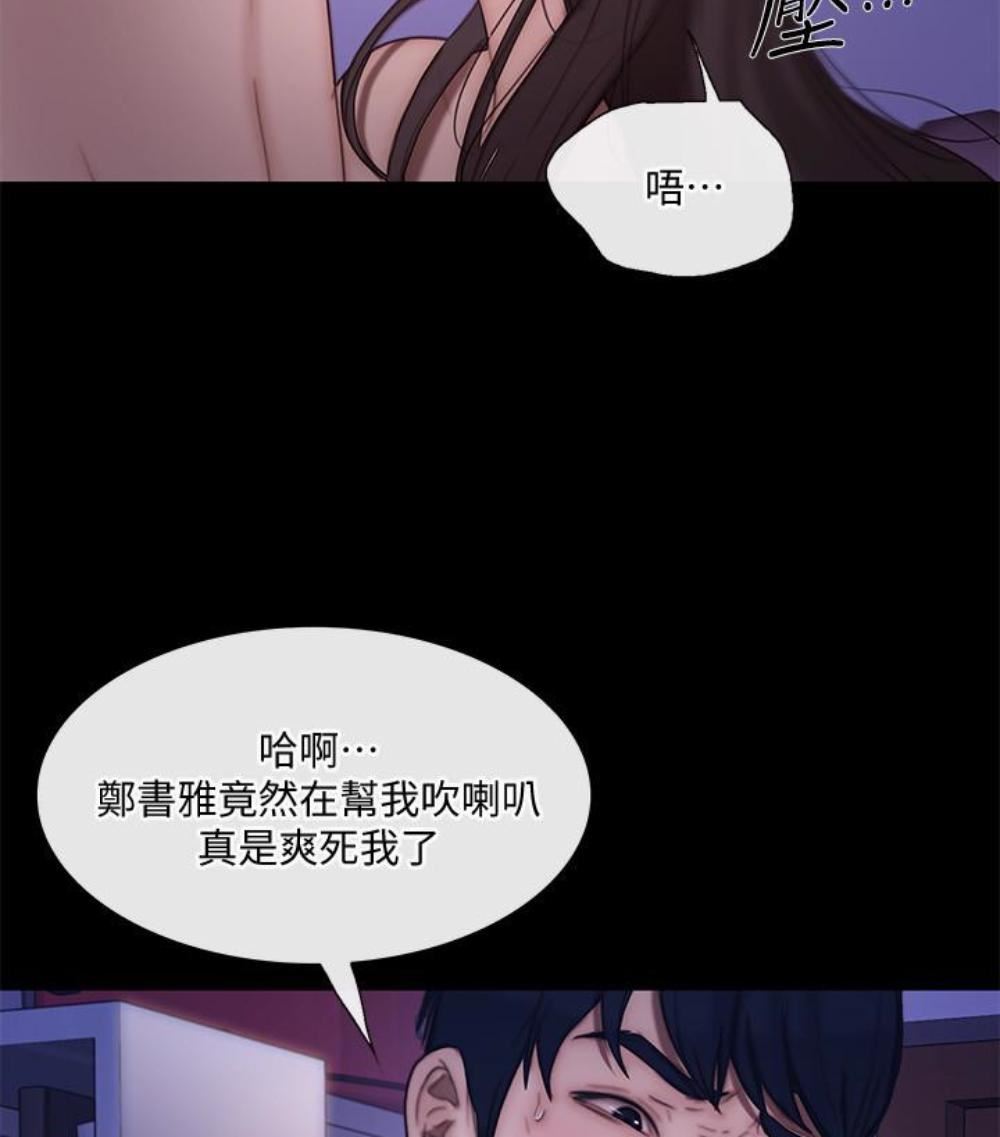 人夫的悸动第37话-无法反抗的命令