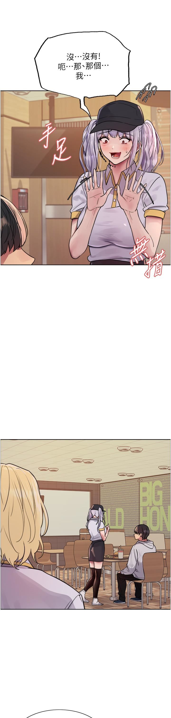 色輪眼第49話-求求主人懲罰我…!