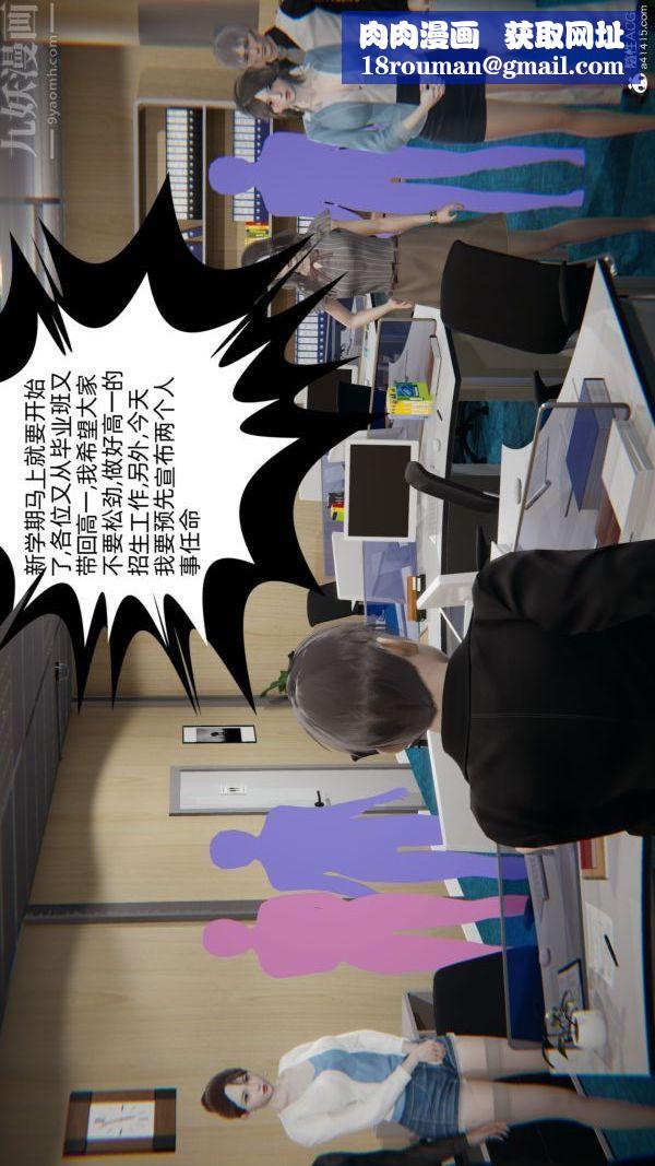 [3D]升职晚宴第04话