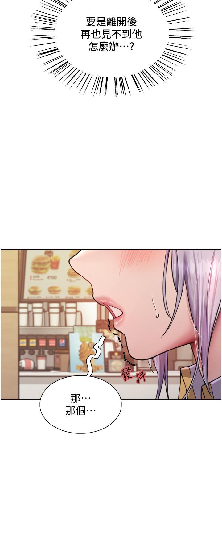 色轮眼第49话-求求主人惩罚我…!