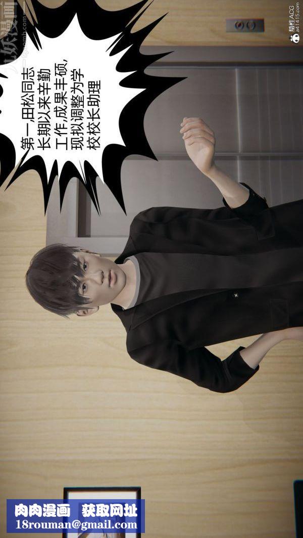 [3D]升职晚宴第04话