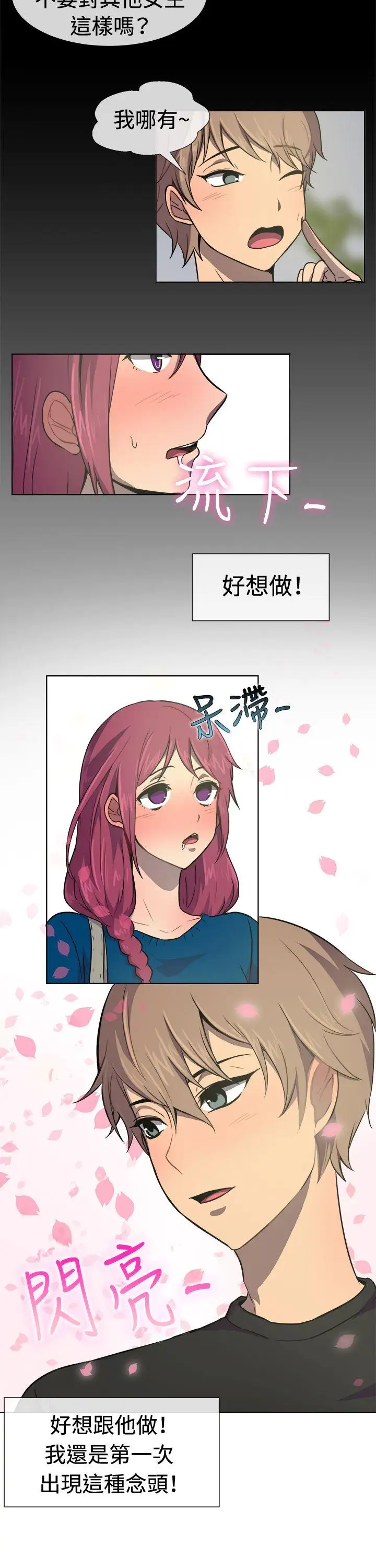 一起享用吧第29话