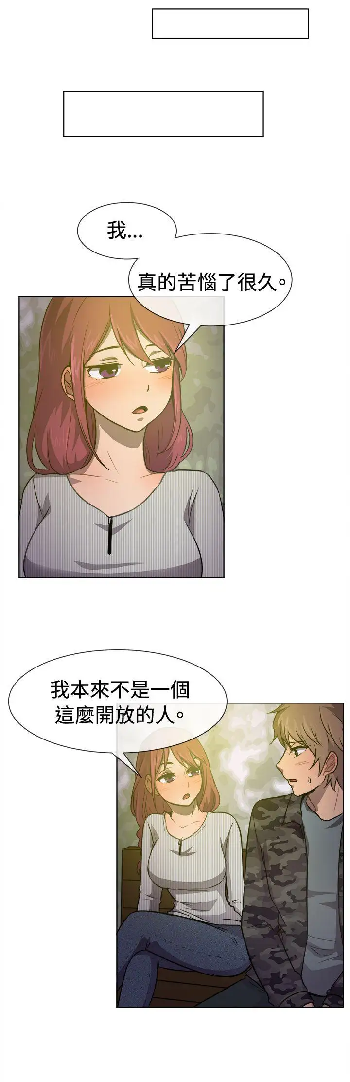 一起享用吧第29話