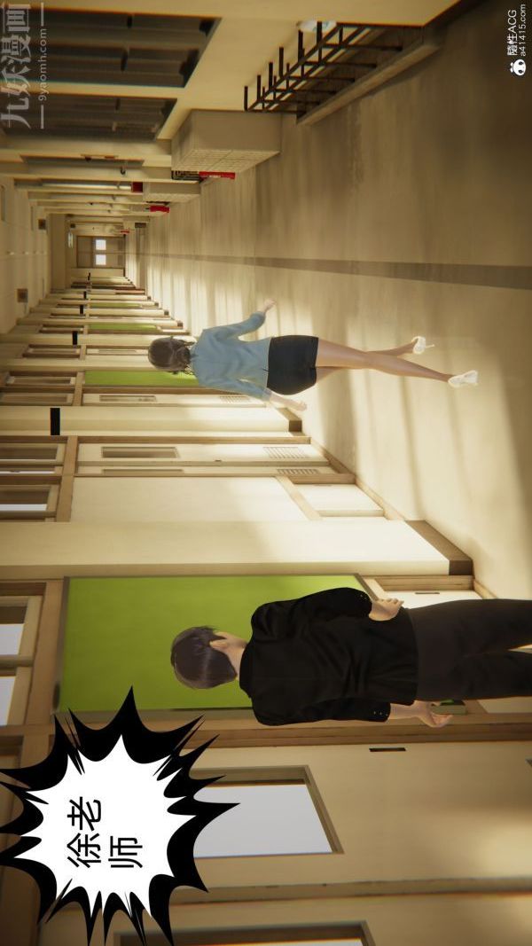 [3D]升职晚宴第04话