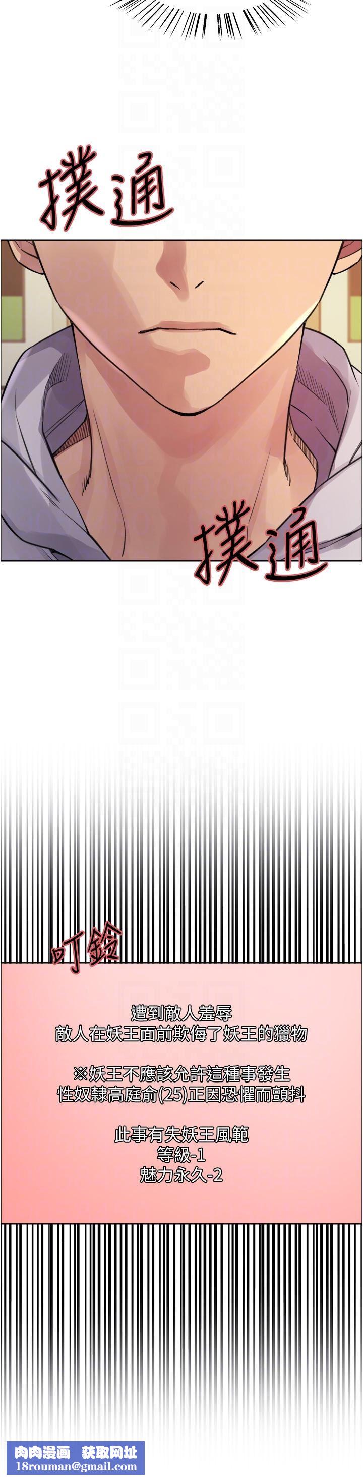 色轮眼第49话-求求主人惩罚我…!