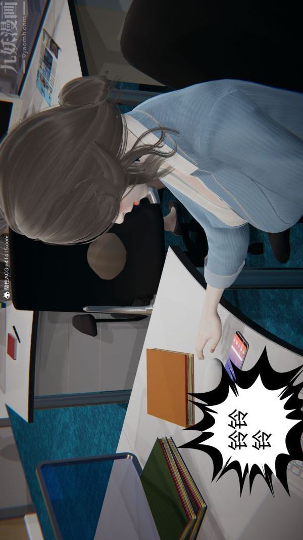 [3D]升职晚宴第05话