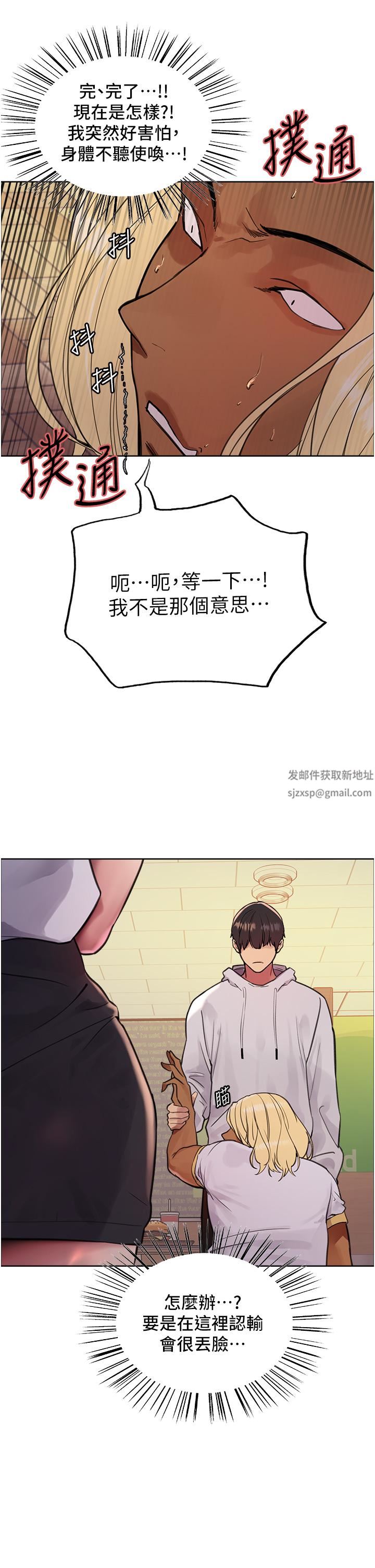 色輪眼第49話-求求主人懲罰我…!