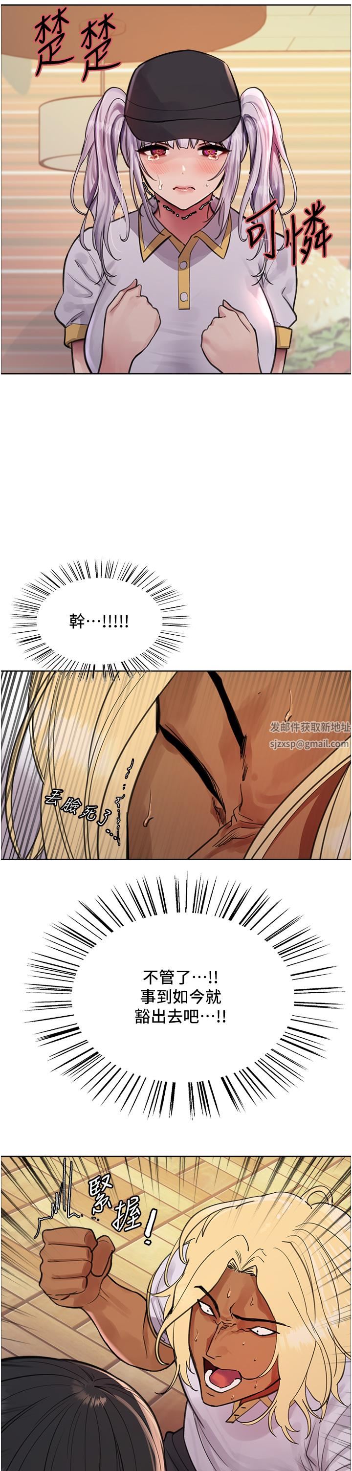 色輪眼第49話-求求主人懲罰我…!