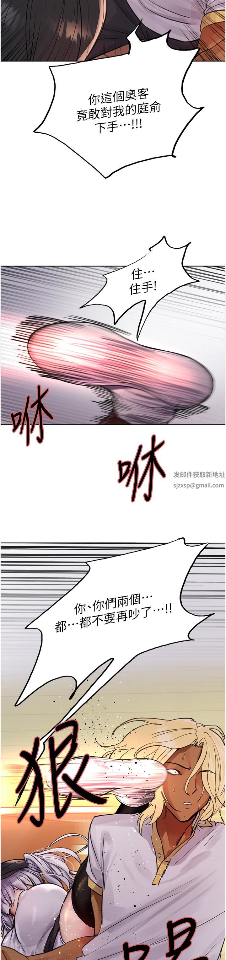 色輪眼第49話-求求主人懲罰我…!