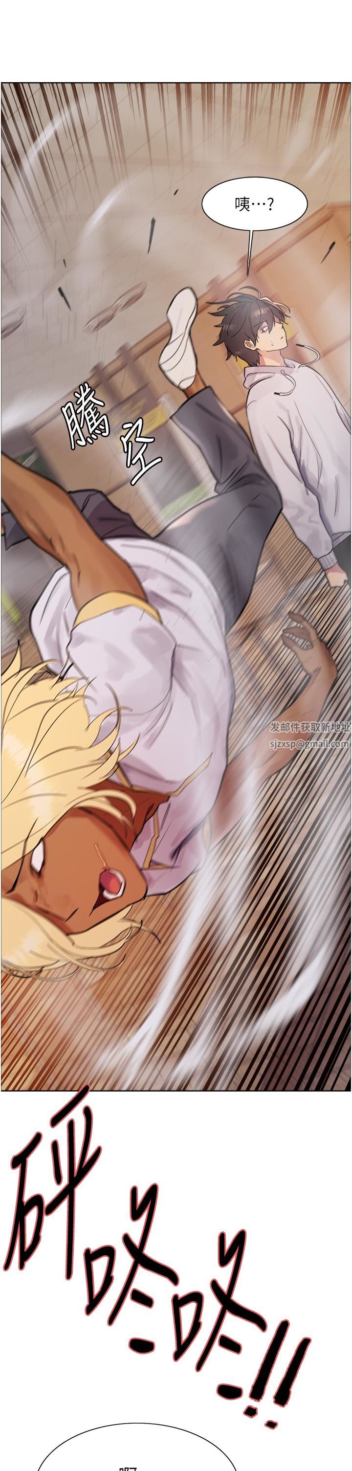 色輪眼第49話-求求主人懲罰我…!