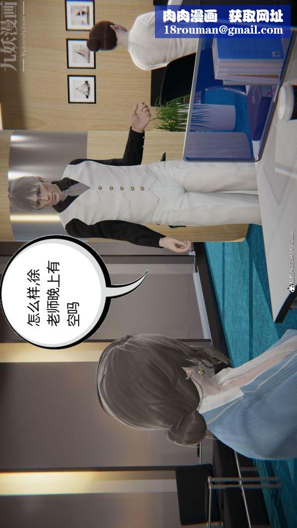 [3D]升职晚宴第05话