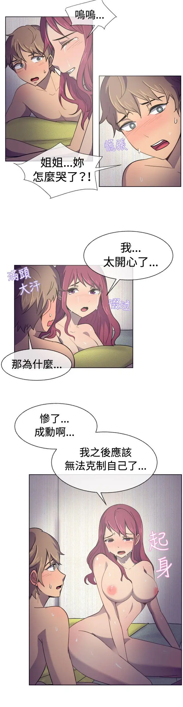 一起享用吧第30話