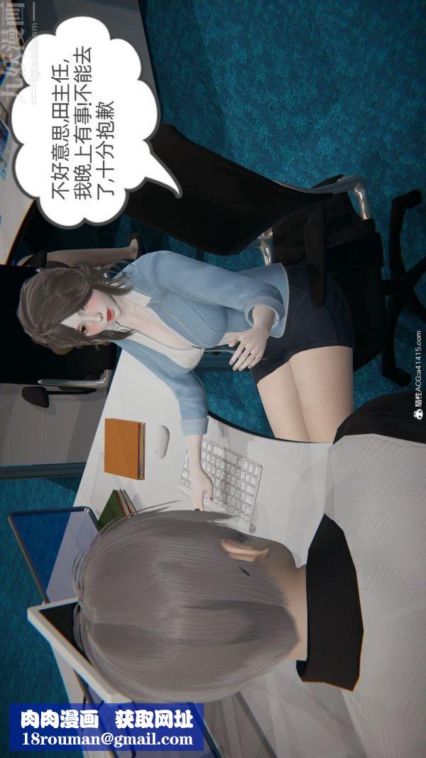 [3D]升職晚宴第05話