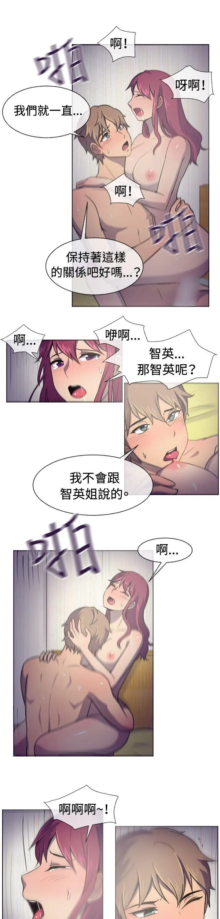 一起享用吧第30话