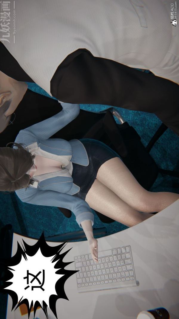 [3D]升職晚宴第05話