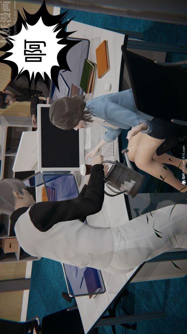 [3D]升职晚宴第05话