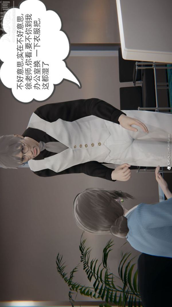 [3D]升职晚宴第05话