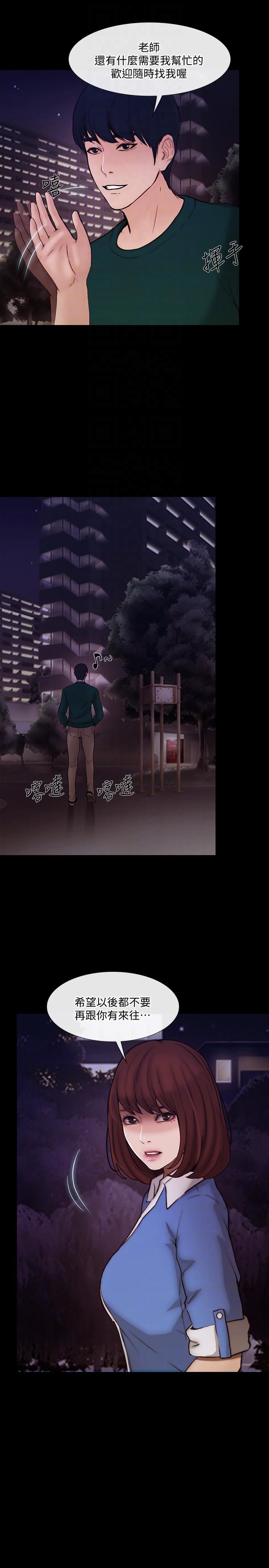 人夫的悸动第38话-慢慢驯服妳