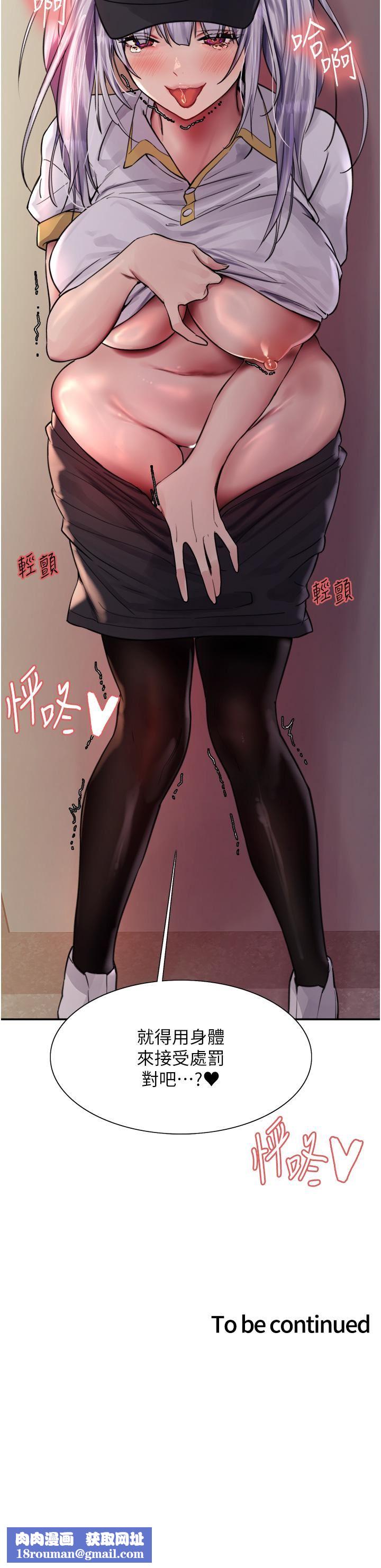 色轮眼第49话-求求主人惩罚我…!