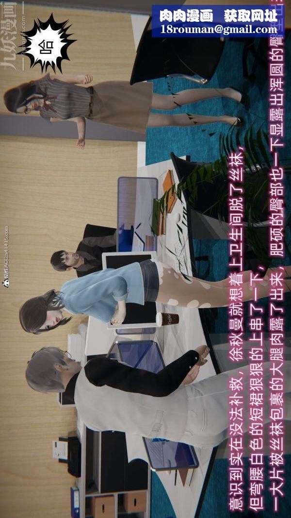 [3D]升職晚宴第06話