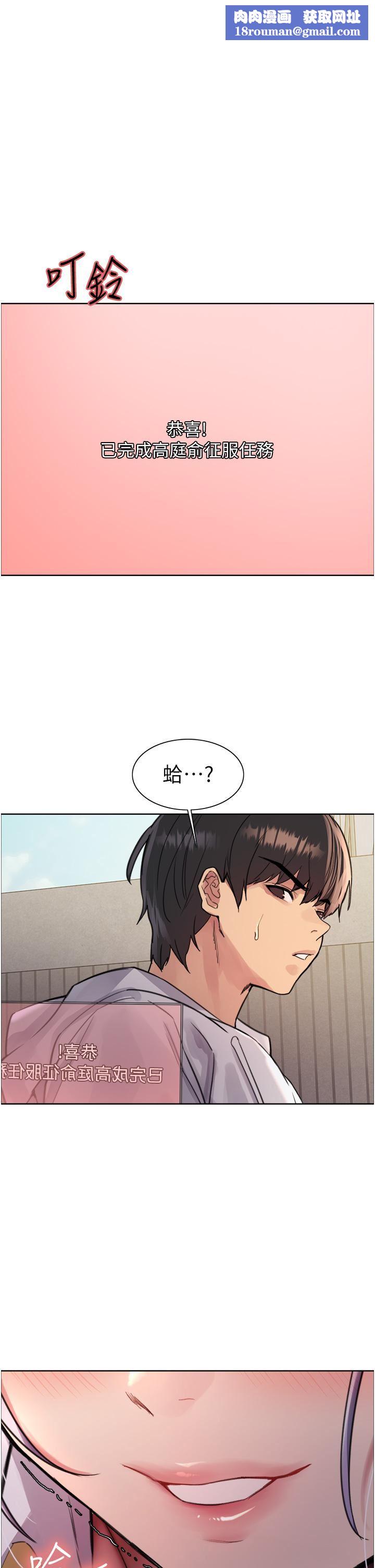 色轮眼第50话-我要…尿出来瞭…!!!