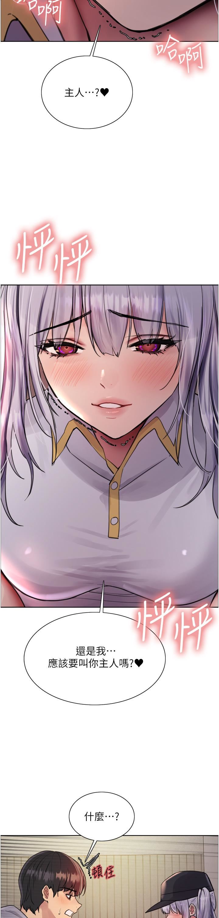 色轮眼第50话-我要…尿出来瞭…!!!