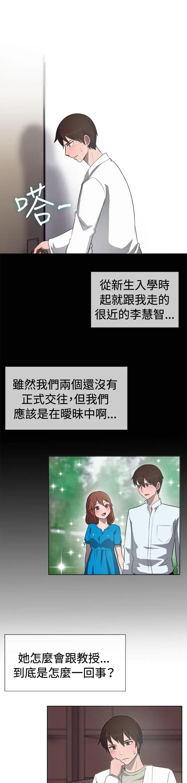 一起享用吧第31話