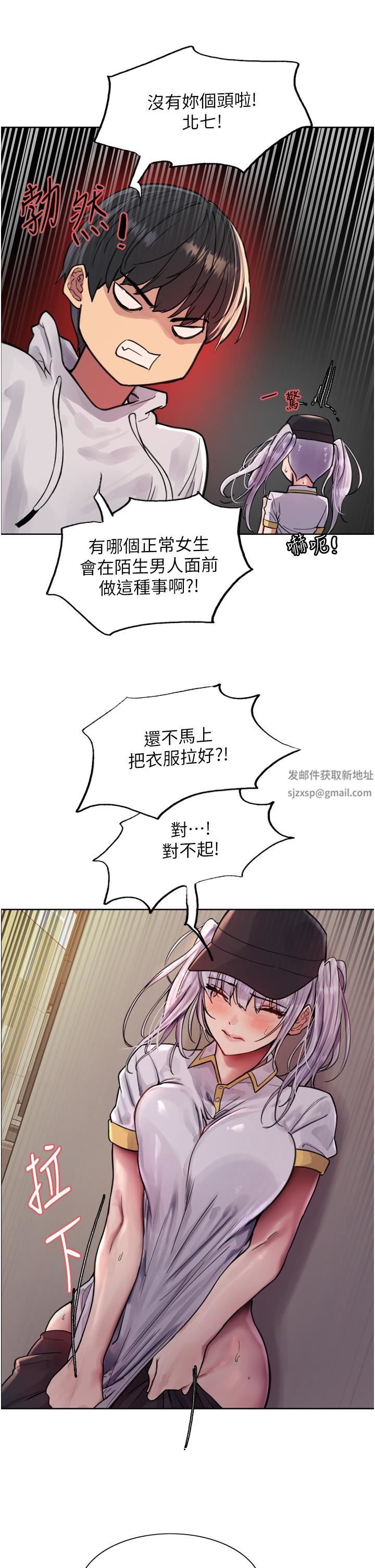 色輪眼第50話-我要…尿出來瞭…!!!