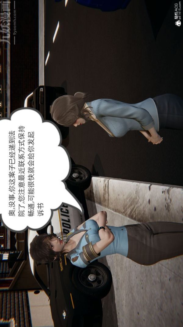 [3D]升职晚宴第06话