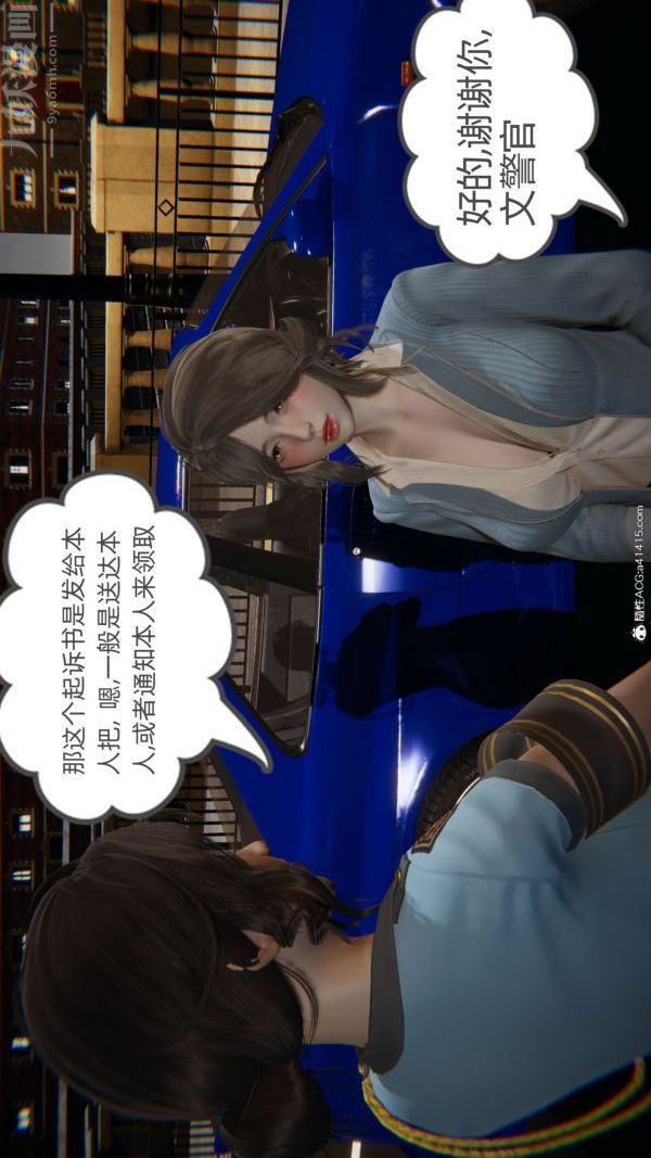 [3D]升职晚宴第06话