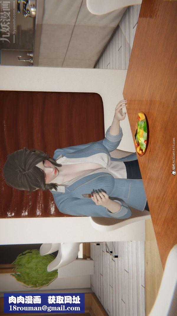 [3D]升职晚宴第06话