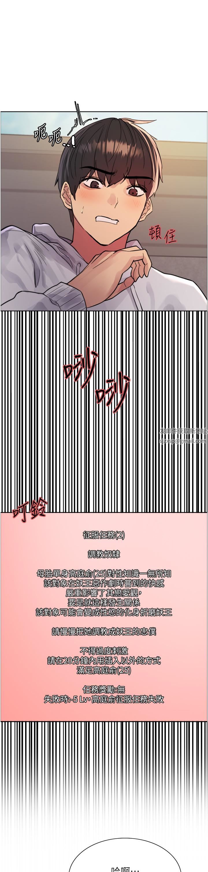 色輪眼第50話-我要…尿出來瞭…!!!