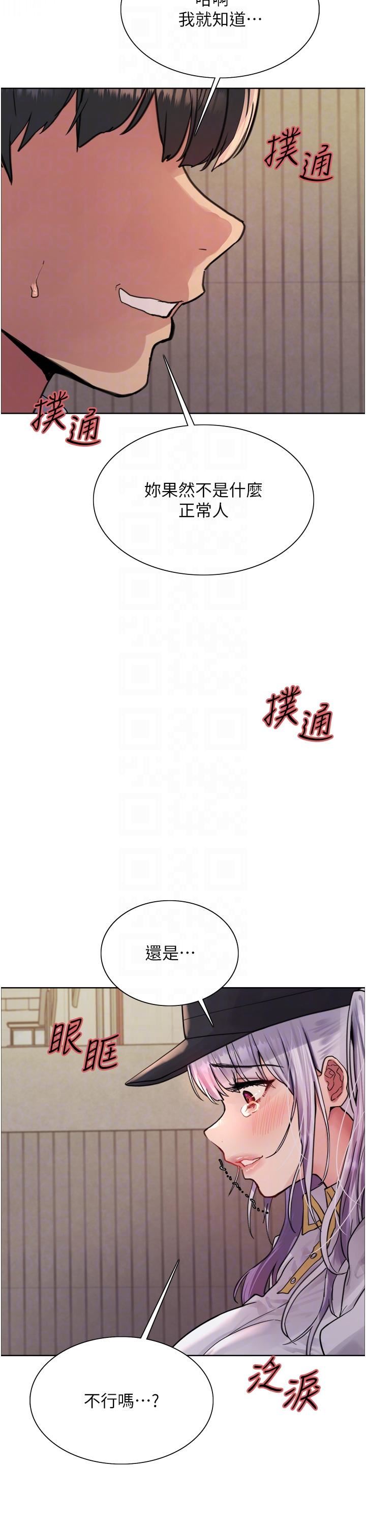 色轮眼第50话-我要…尿出来瞭…!!!