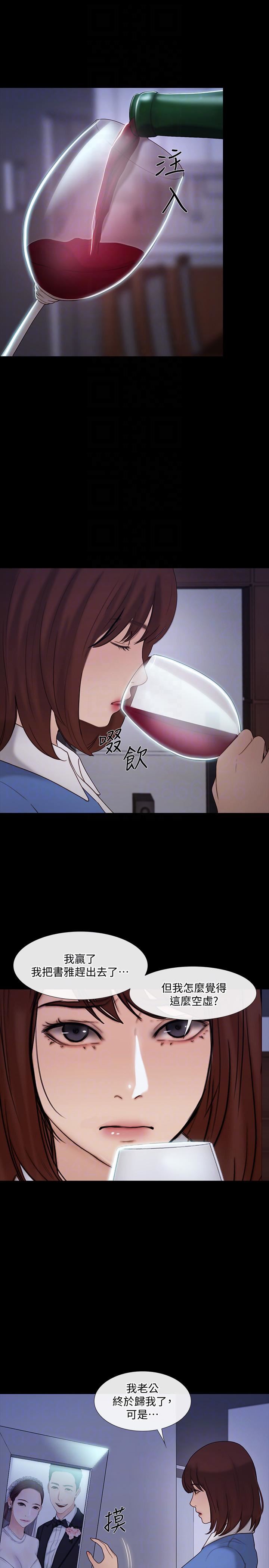 人夫的悸动第39话-惠珍大胆的玩火