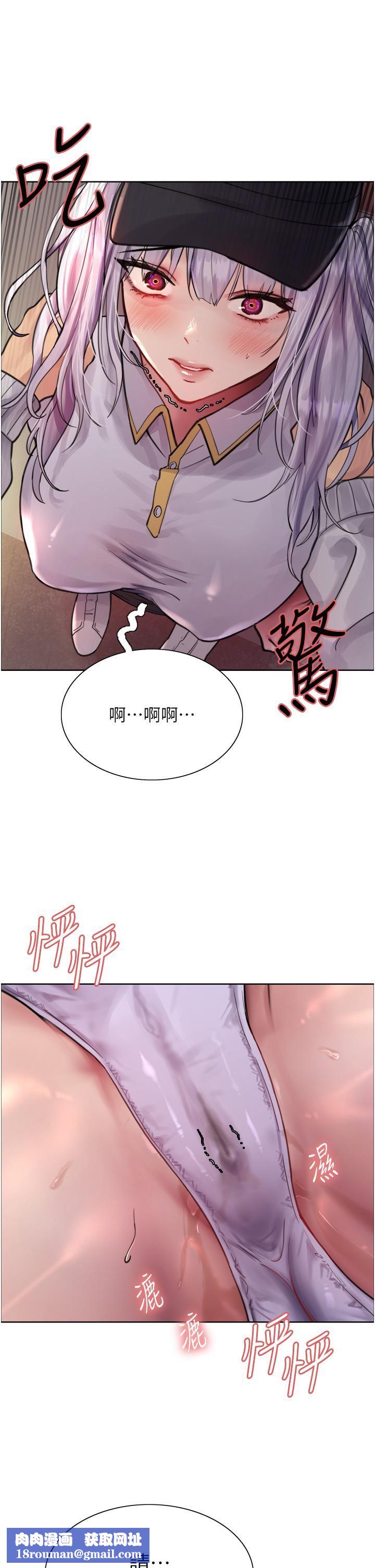 色輪眼第50話-我要…尿出來瞭…!!!