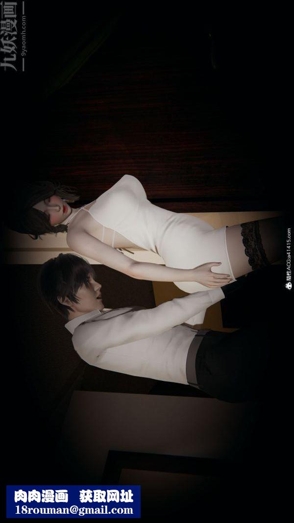 [3D]升职晚宴第06话