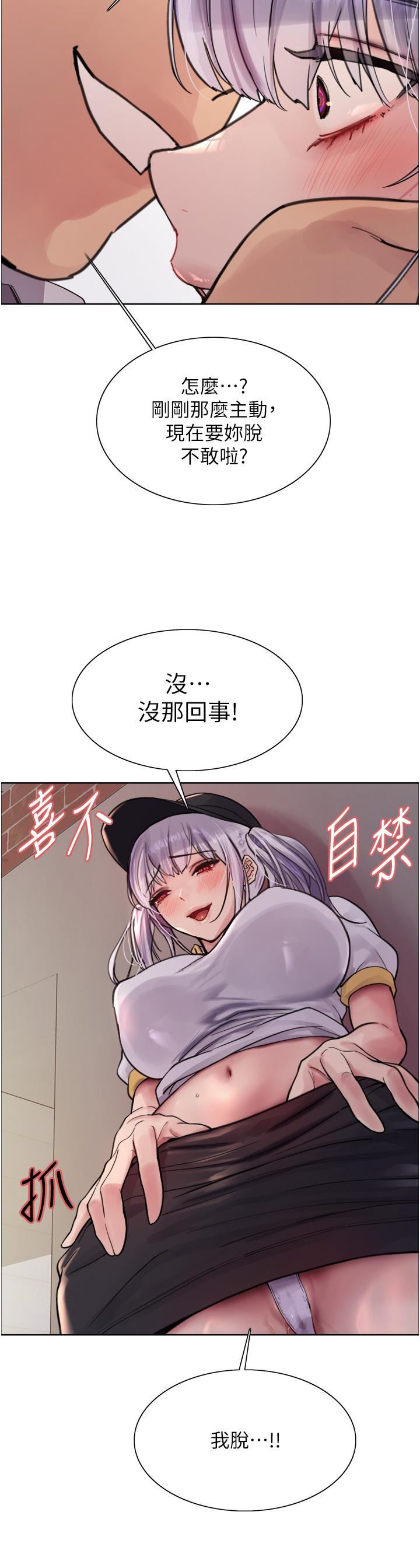 色輪眼第50話-我要…尿出來瞭…!!!