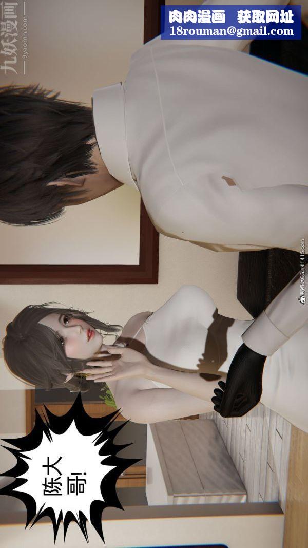 [3D]升职晚宴第07话